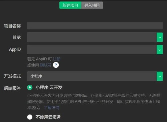 微信小程序后台怎么进去（详细教程）