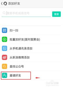 微信小程序怎么邀人（邀请好友的方法和技巧）