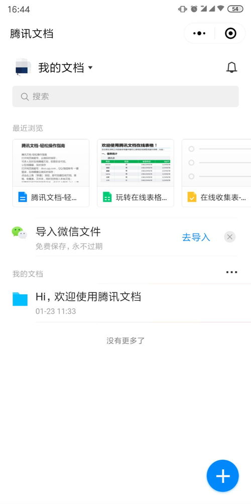 微信小程序里面怎么交互（小程序交互设计指南）
