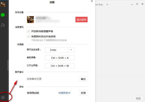 小程序怎么改成微信电脑版（操作步骤详解）