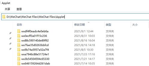 小程序怎么改成微信电脑版（操作步骤详解）