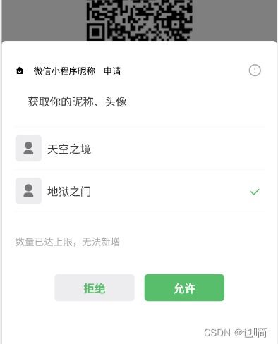 微信小程序里做头像怎么做（简易头像设计教程）