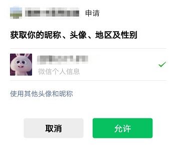 微信小程序里做头像怎么做（简易头像设计教程）