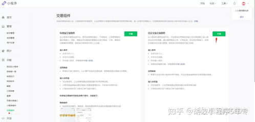 怎么用微信小程序编程（怎么用微信小程序编程视频）