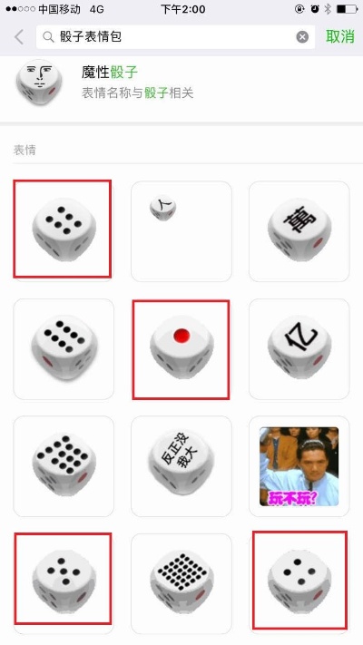 微信小程序骰子喝酒怎么 微信小程序喝酒摇骰子怎么玩