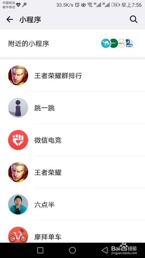 微信小程序怎么倒包（微信小程序怎么倒包文件夹）