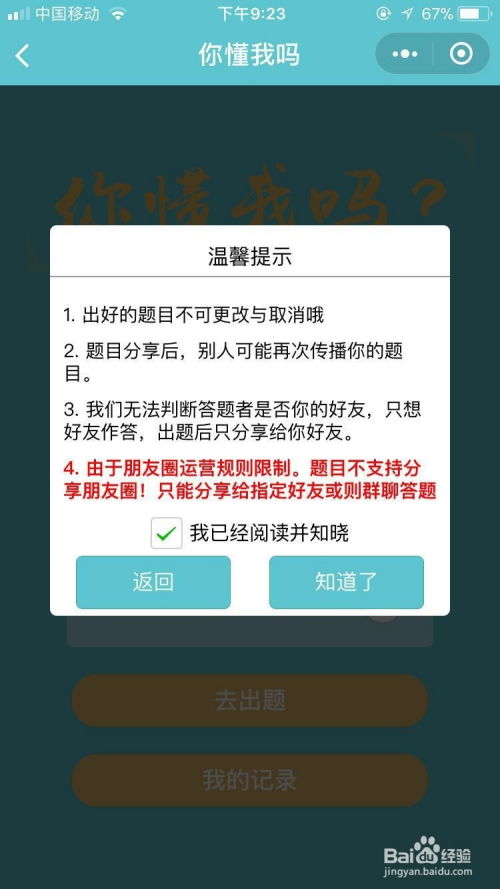 微信小程序怎么倒包（微信小程序怎么倒包文件夹）