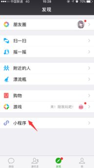 微信发票小程序怎么操作 微信发票小程序怎么用