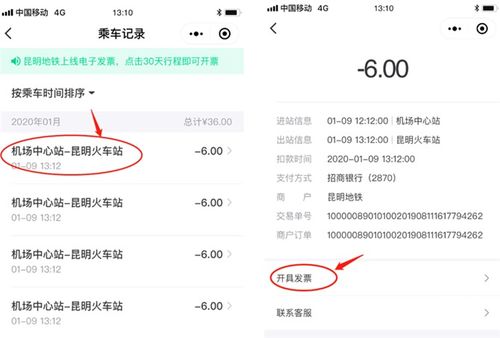 微信发票小程序怎么操作 微信发票小程序怎么用