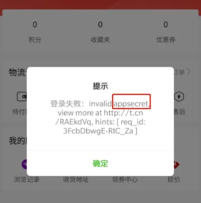 微信商品小程序怎么失效 微信小程序展示商品