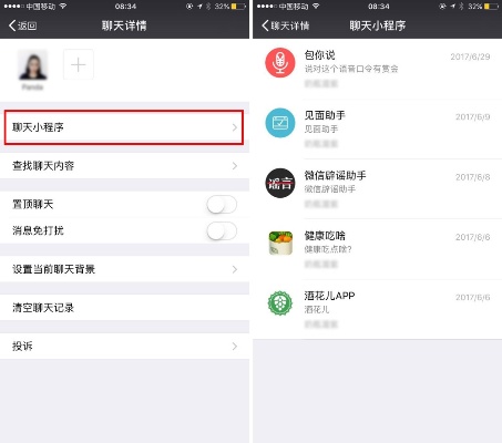 在微信小程序怎么回微信（打开小程序后怎么回到聊天界面）