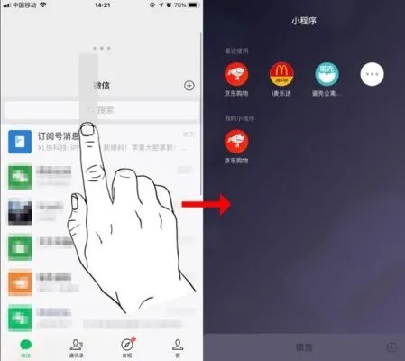 在微信小程序怎么回微信（打开小程序后怎么回到聊天界面）