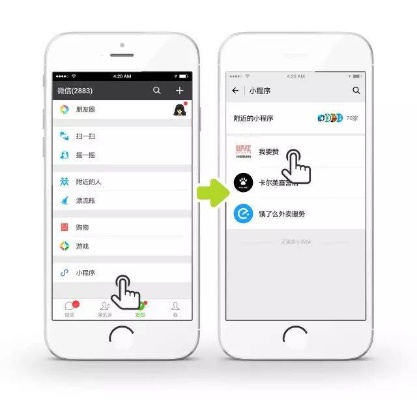 在微信小程序怎么回微信（打开小程序后怎么回到聊天界面）
