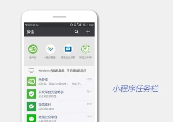 在微信小程序怎么回微信（打开小程序后怎么回到聊天界面）