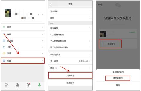微信小程序怎么解绑微信（微信小程序怎么解绑微信号）