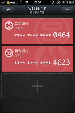 微信小程序怎么解绑微信（微信小程序怎么解绑微信号）