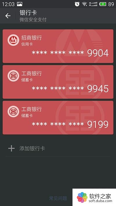 微信小程序怎么解绑微信（微信小程序怎么解绑微信号）