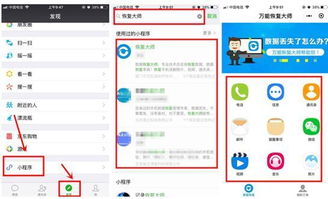 怎么删微信的小程序 怎么删微信小程序数据