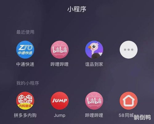 怎么把微信小程序圈圈 怎么把微信小程序圈圈删除