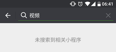 怎么把微信小程序圈圈 怎么把微信小程序圈圈删除