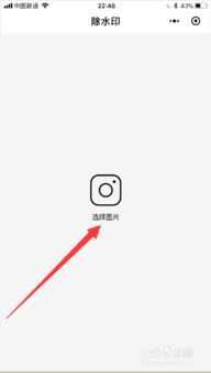 微信小程序照片怎么删除 小程序的照片怎么删除