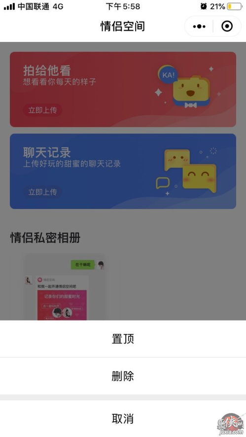 微信小程序照片怎么删除 小程序的照片怎么删除