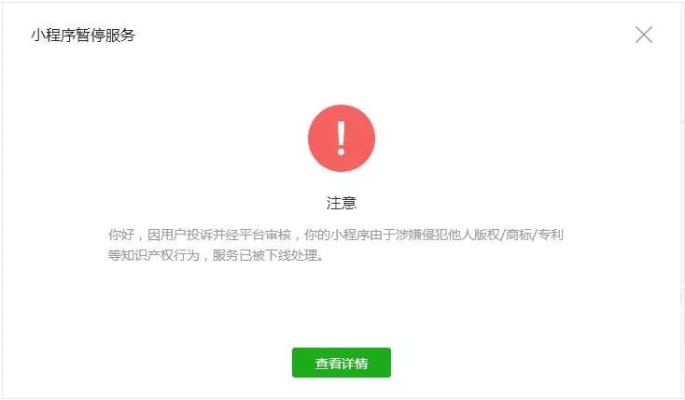 微信小程序违规怎么恢复 小程序违规了怎样申诉恢复