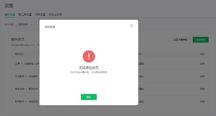 微信小程序违规怎么恢复 小程序违规了怎样申诉恢复