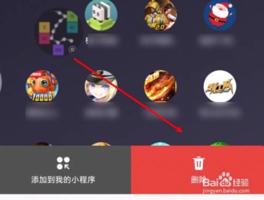 怎么清掉微信小程序的游戏（怎么清掉微信小程序的游戏记录）