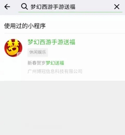 微信梦幻小程序怎么下载（梦幻西游小程序版）