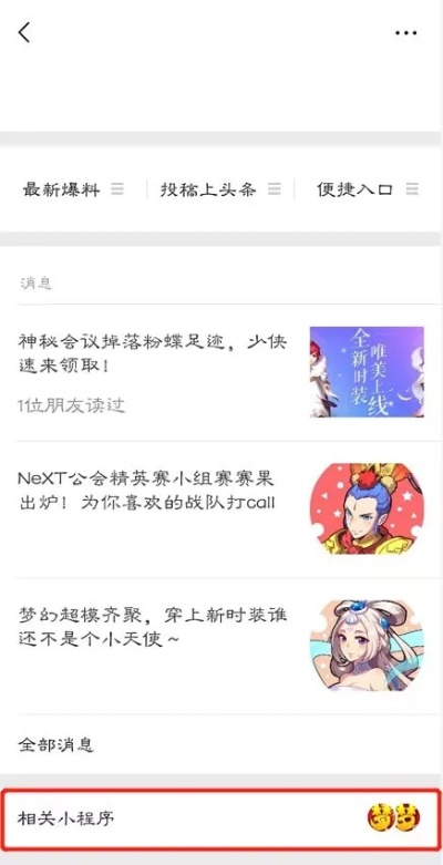 微信梦幻小程序怎么下载（梦幻西游小程序版）