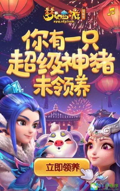 微信梦幻小程序怎么下载（梦幻西游小程序版）