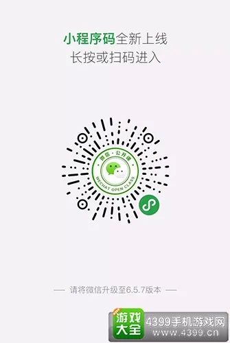 微信怎么使用小程序码 微信小程序码怎么打开