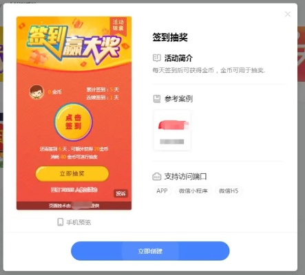 微信抽奖小程序怎么生成 微信抽奖小程序怎么弄
