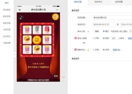 微信抽奖小程序怎么生成 微信抽奖小程序怎么弄