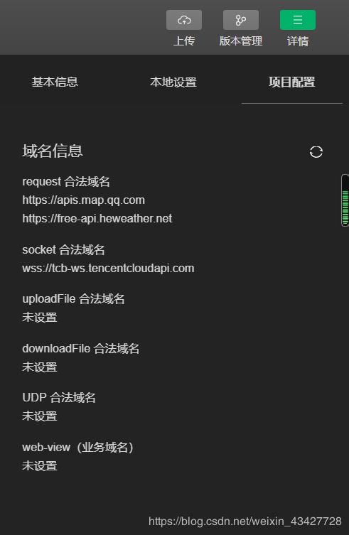 微信小程序怎么跟后台（微信小程序如何和后端交互）