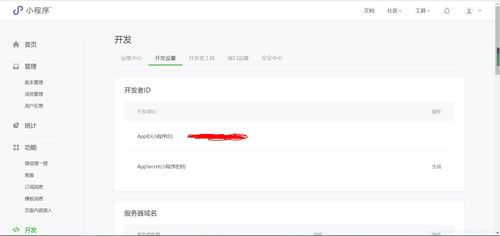 微信小程序怎么跟后台（微信小程序如何和后端交互）
