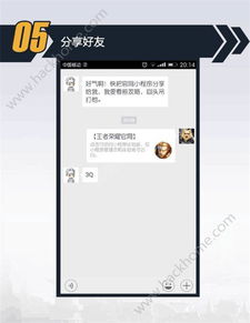 微信王者小程序怎么关闭 怎么关闭微信王者荣耀小程序