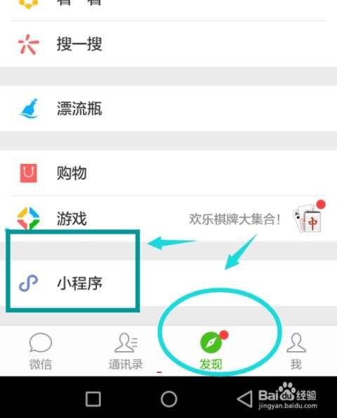 微信音乐小程序怎么停掉（微信音乐小程序怎么停掉了）