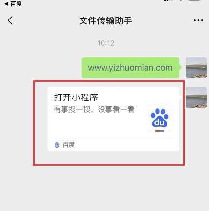 微信头像加小程序怎么弄（简易教程）