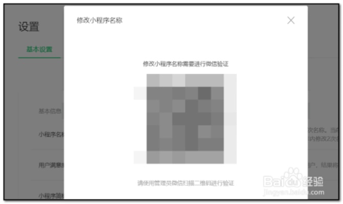 微信小程序端口性别怎么改（微信小程序端口性别修改方法）