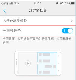 微信小程序如何实现分屏显示效果（详细分屏操作指南）