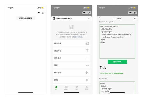 微信小程序如何实现分屏显示效果（详细分屏操作指南）