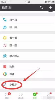 延安微信小程序怎么做的（延安wey）