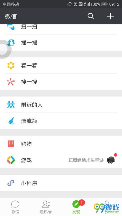微信的小程序怎么加入 微信的小程序怎么加入微信群