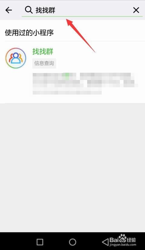 微信的小程序怎么加入 微信的小程序怎么加入微信群