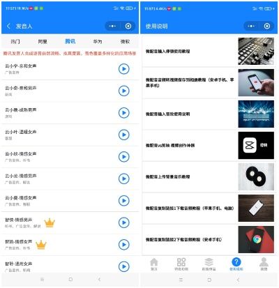 微信小程序配音怎么制作 微信小程序配音赚钱是真的吗