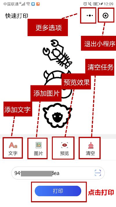 微信小程序图片怎么打印 怎么打印微信小程序的图纸