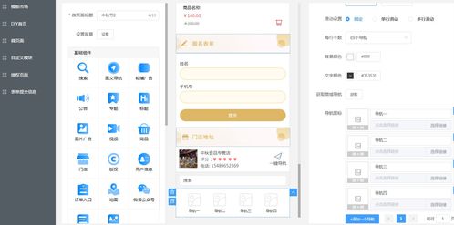 怎么制微信小程序（微信如果制作小程序）