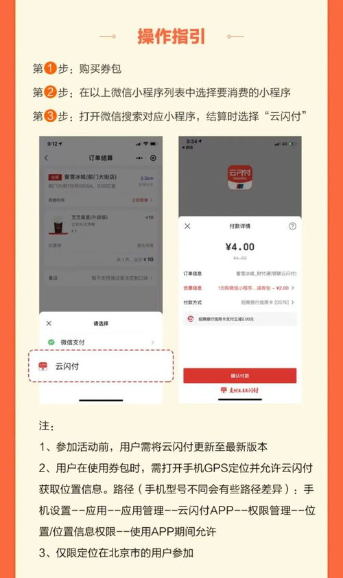 微信小程序限购怎么解除 微信小程序限购怎么破解